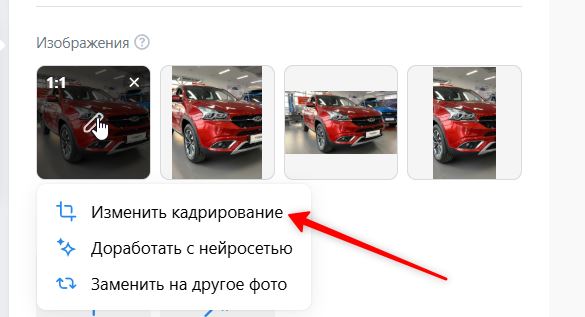 кадрирование креатива с помощью нейросети